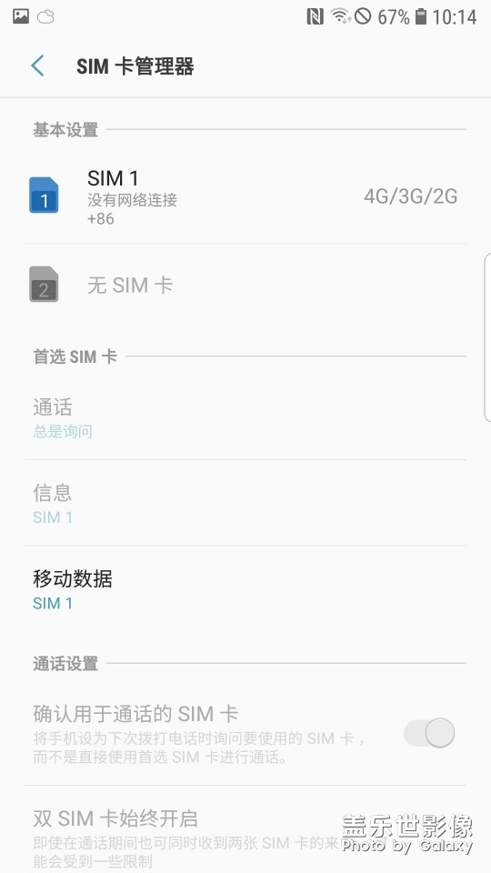 s7edge求大神幫忙