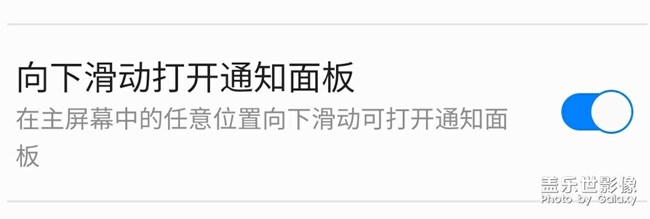 通知欄下劃