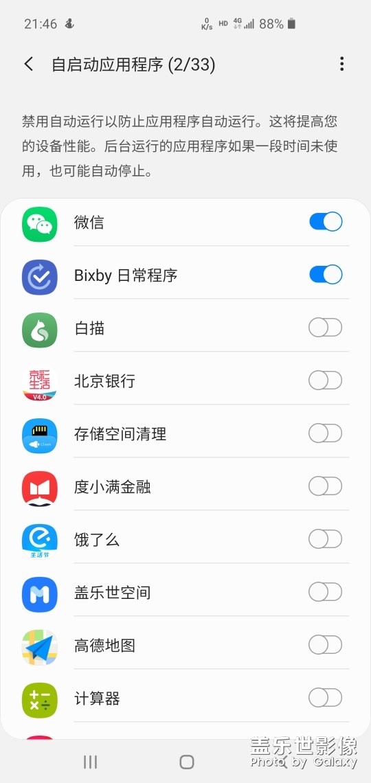 關于最新版Bixby 無法自動觸發(fā)問題