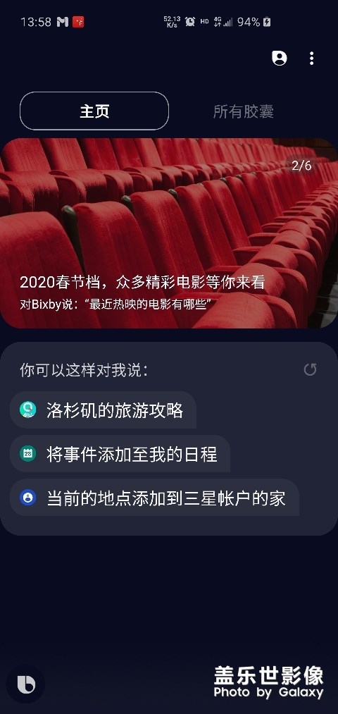 我的bixby怎么沒有鍵盤輸入了