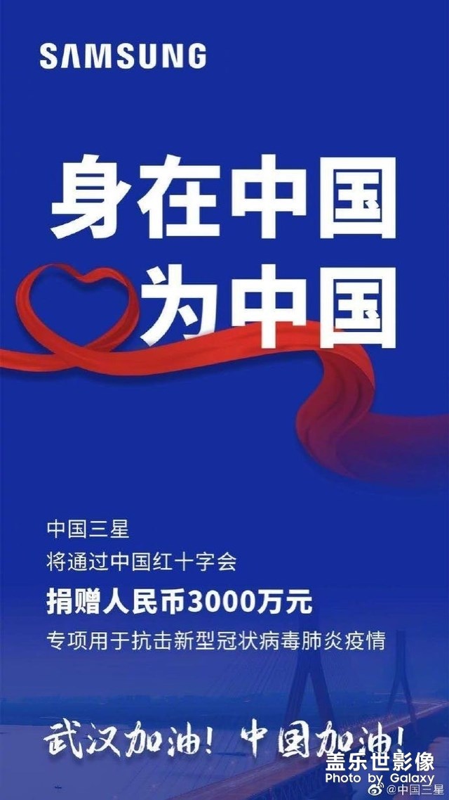 武漢加油，中國(guó)加油