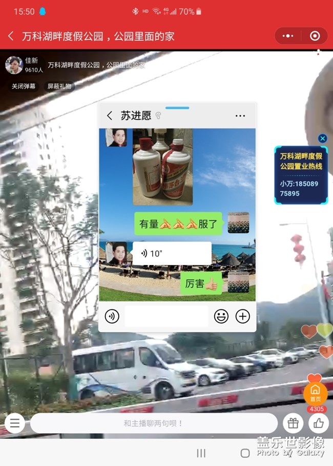 蓋樂(lè)世折疊屏的厲害