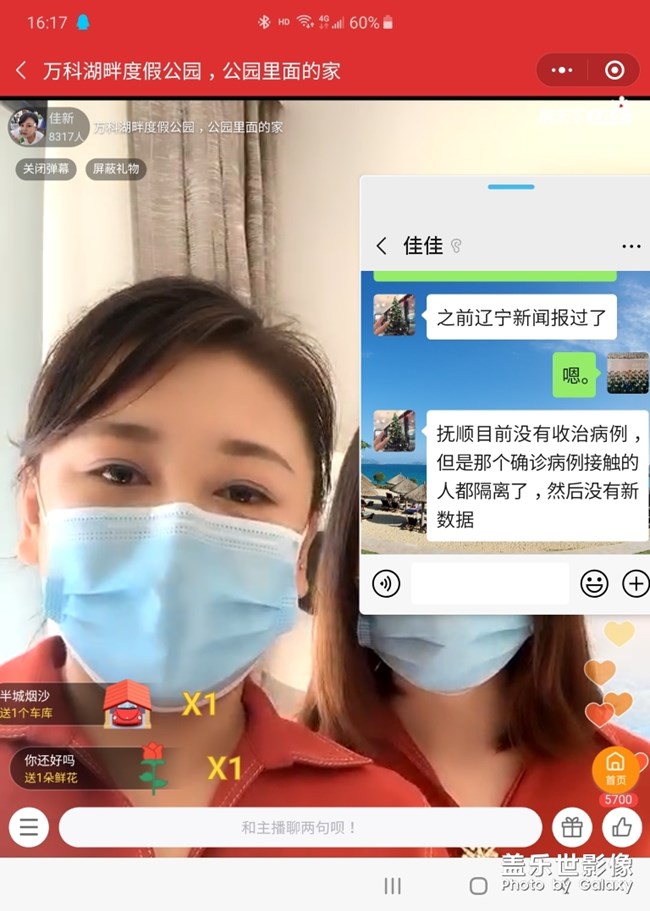 蓋樂(lè)世折疊屏的厲害