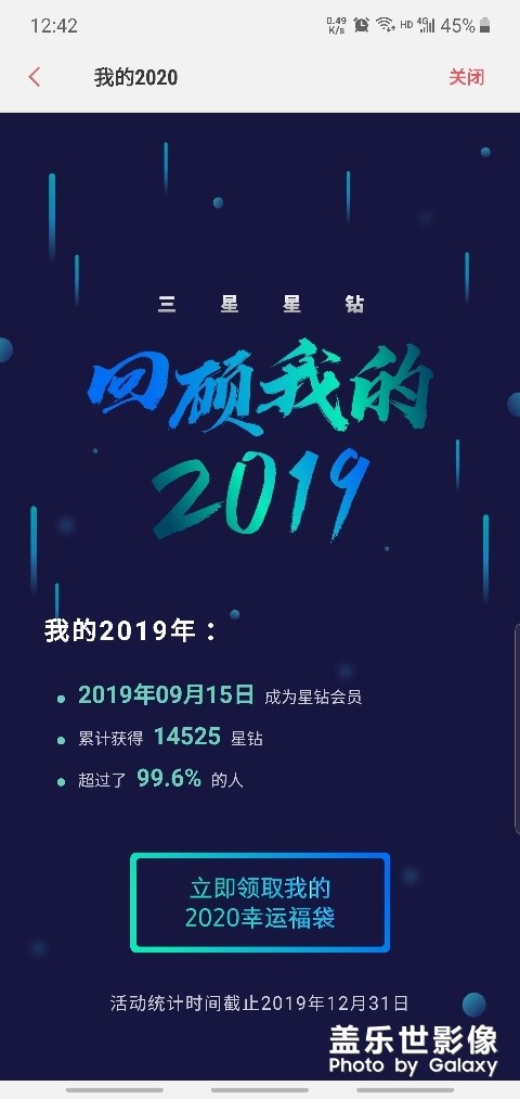 給大家看看我去年的成就，今年應(yīng)該也會(huì)有不少！