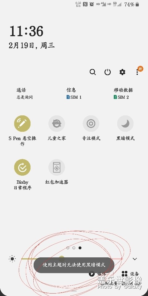 設(shè)置了主題，就不能用黑暗模式，這是什么操作