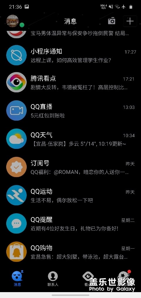 更新后10+黑暗模式的兼容問題