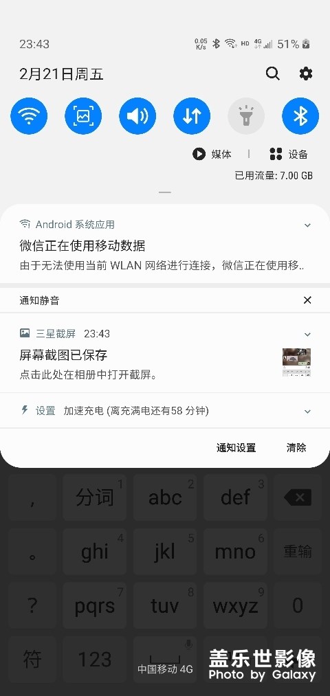 微信老是提示無法使用無線網(wǎng)絡(luò)，要用流量