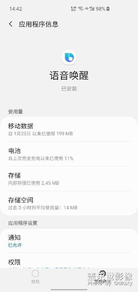 這個(gè)“語(yǔ)音喚醒”怎么關(guān)掉？