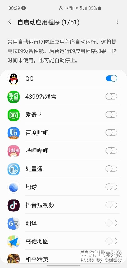 三星s10微信耗電量好大