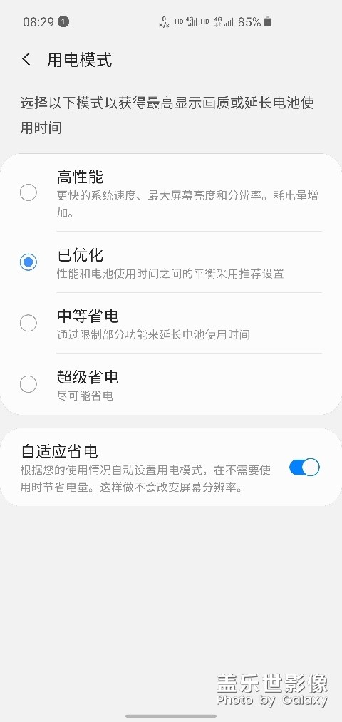 三星s10微信耗電量好大