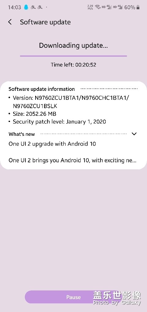 三星note10plus終于是更新one UI 2.0了