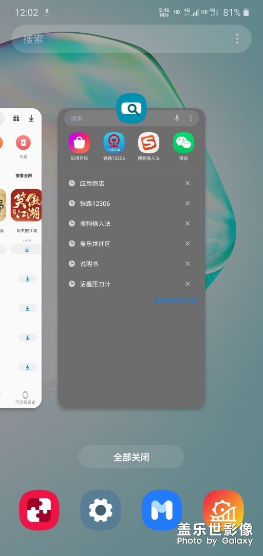 建議取消把某些應(yīng)用的后臺(tái)屏蔽顯示