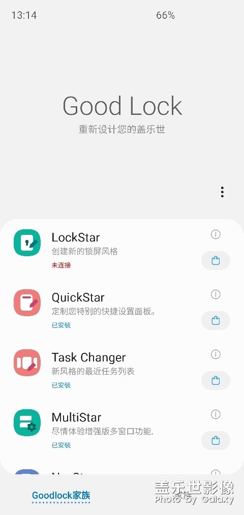 最新版本國行s10+lock star用不了