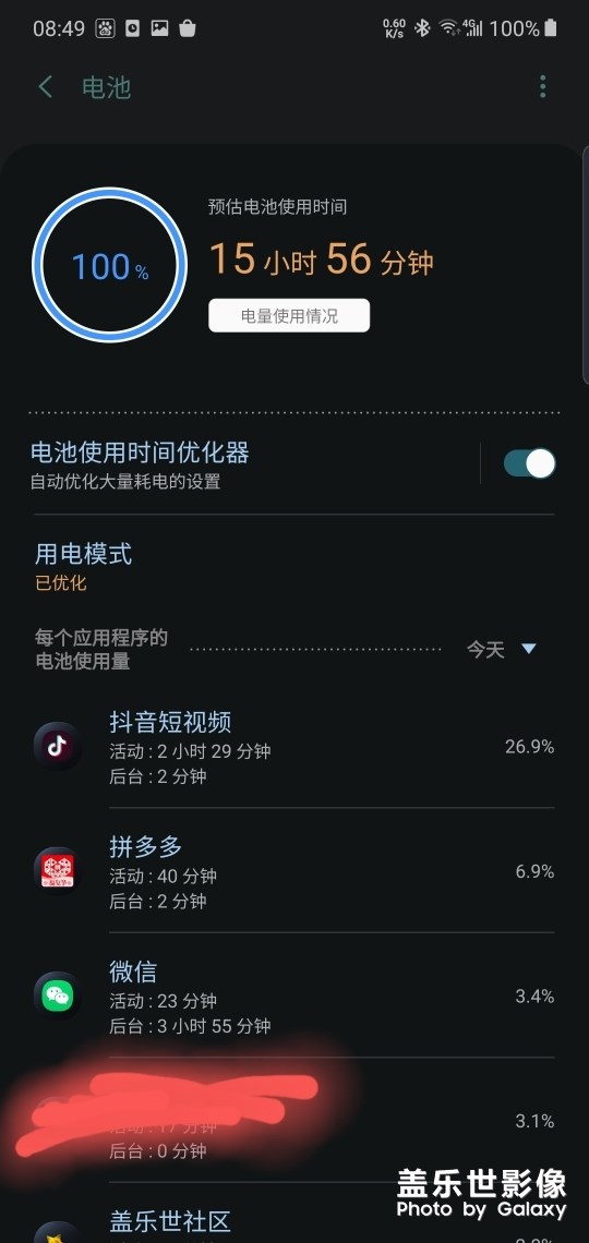 咨詢一下，有關電池用量