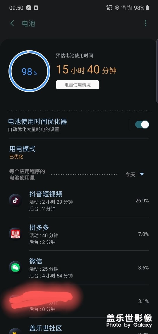 咨詢一下，有關電池用量