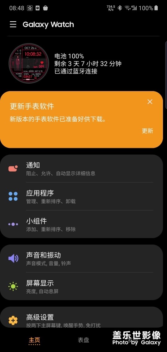 咨詢一下，有關電池用量