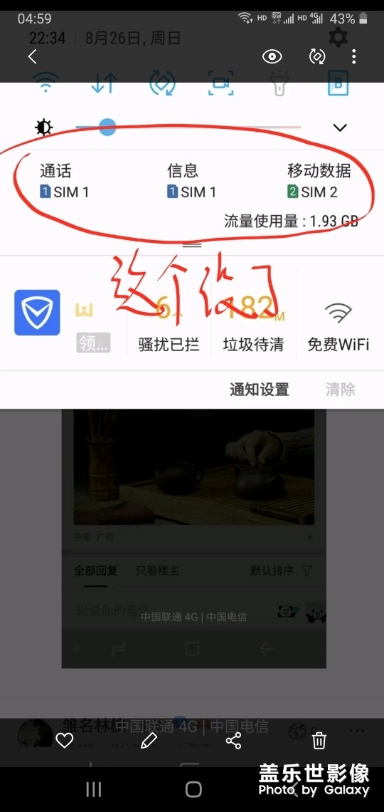 更新2.0以后，狀態(tài)欄的sim卡切換沒有啦？