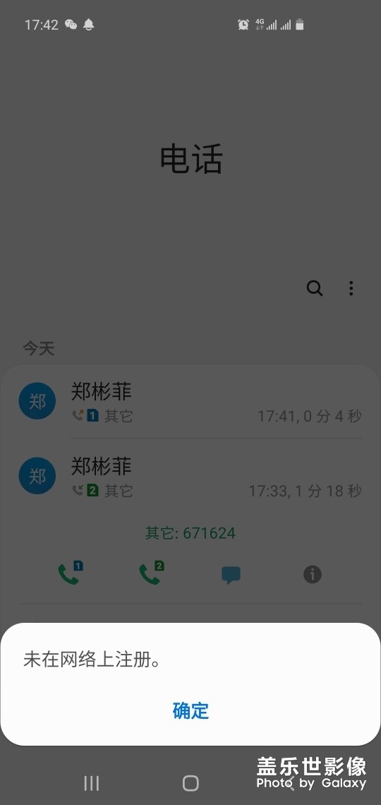 老是會(huì)這樣跳出來(lái)，也不知道是什么原因？