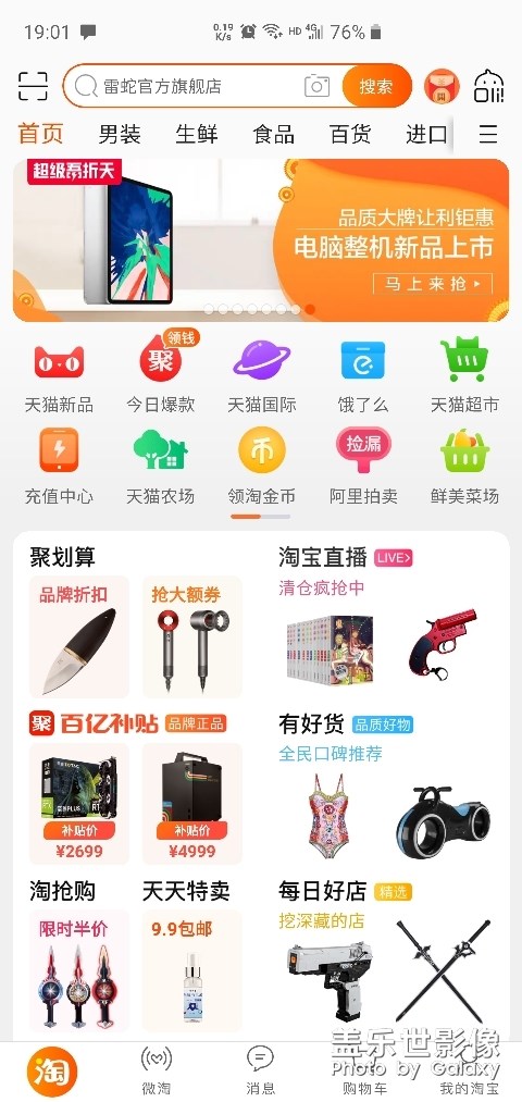 底部圖標(biāo)點(diǎn)不到，就好象底部有東西擋著