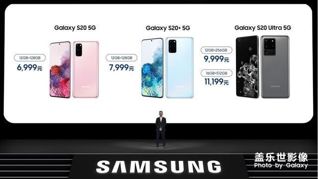 S20價格是不是接受不了。太高了。S8頂配才7000