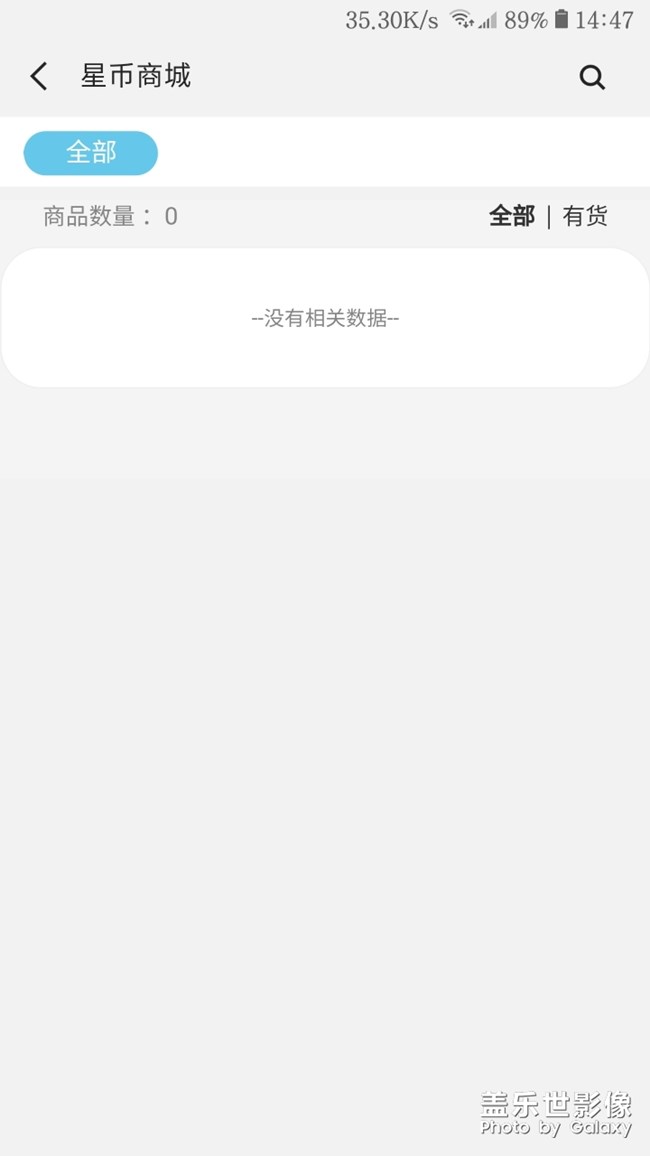 這商店有問題？