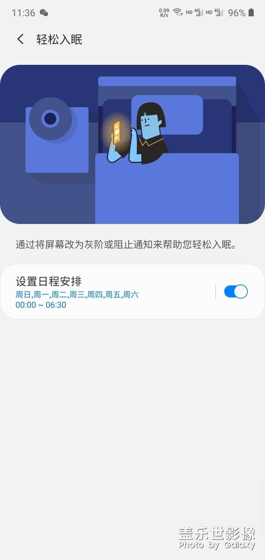 建議在“快捷面板”加入“輕松入眠”的選項(xiàng)