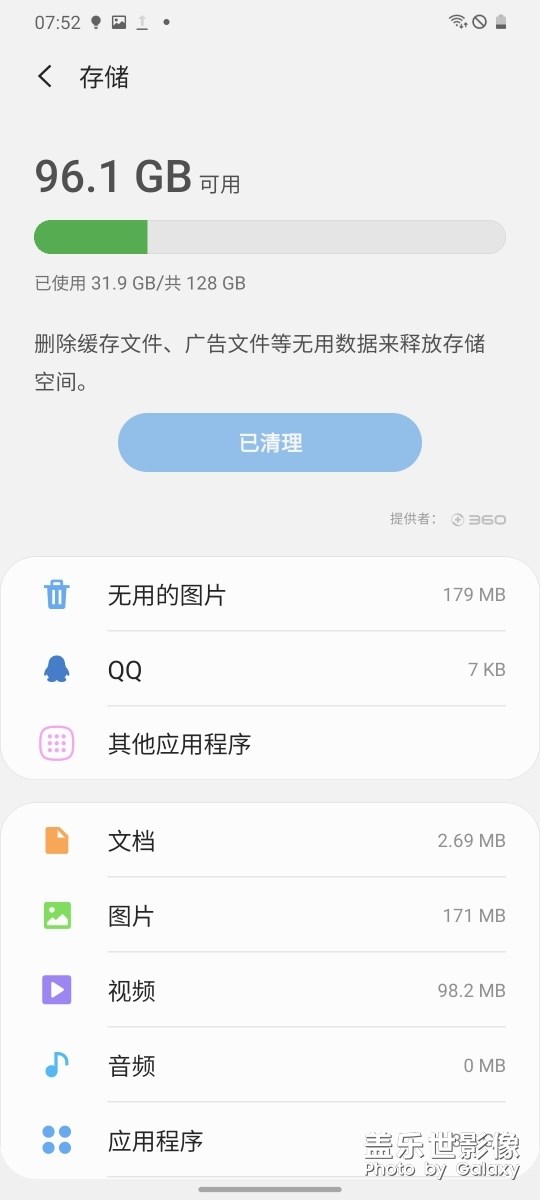 三星S20+  5G體驗
