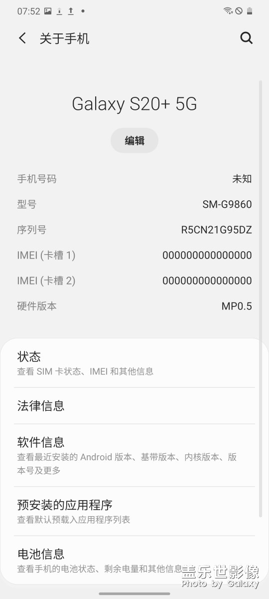 三星S20+  5G體驗