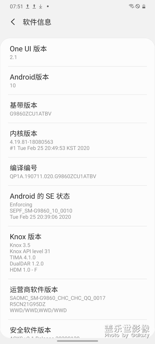 三星S20+  5G體驗