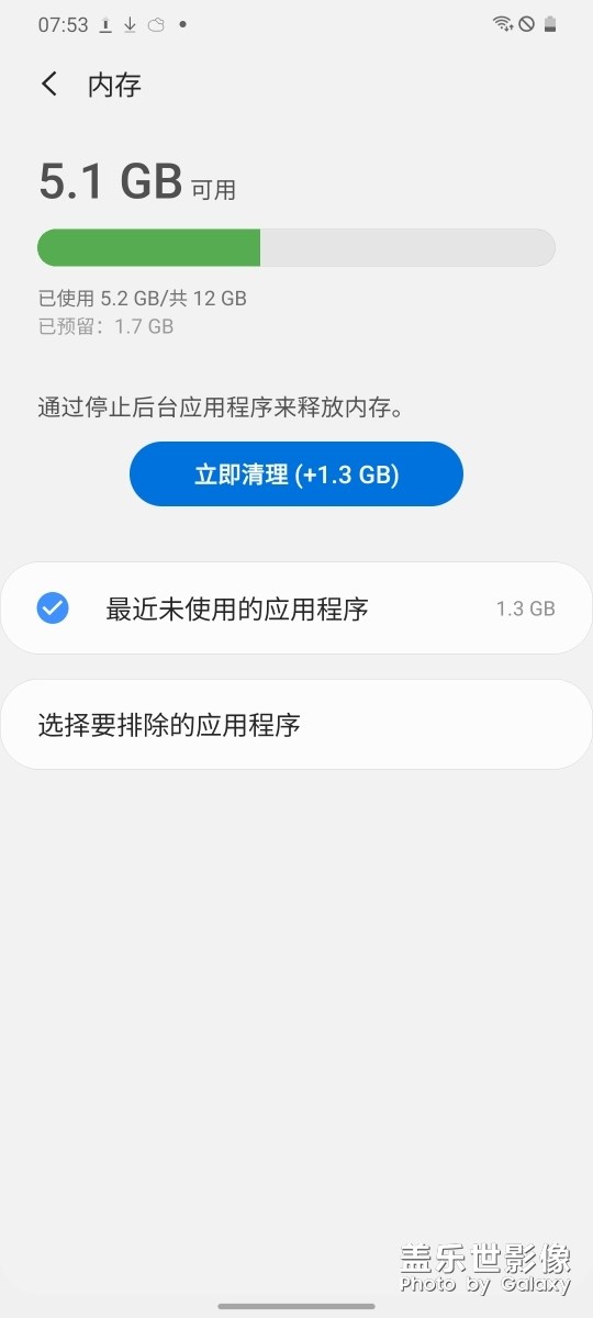 三星S20+  5G體驗