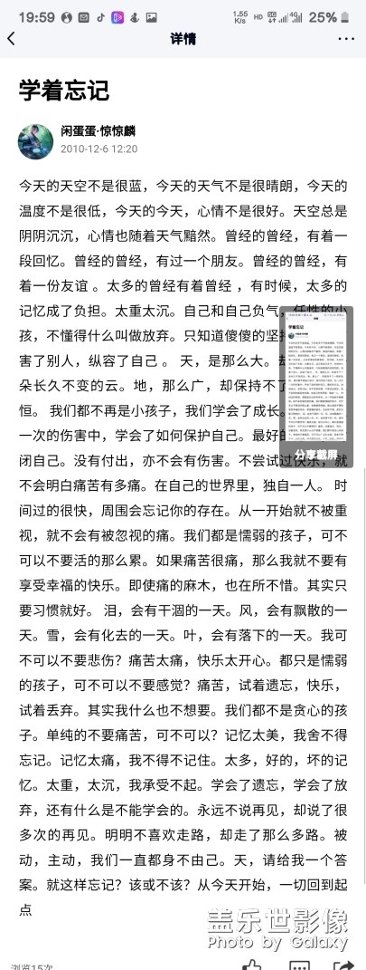 截屏bug