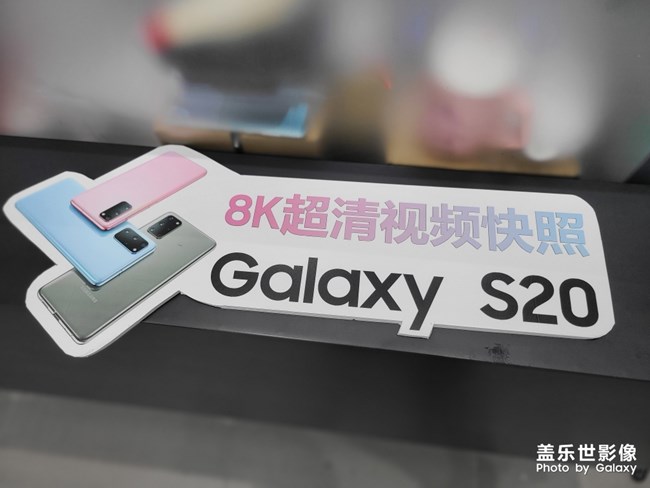 三星S20+  5G體驗