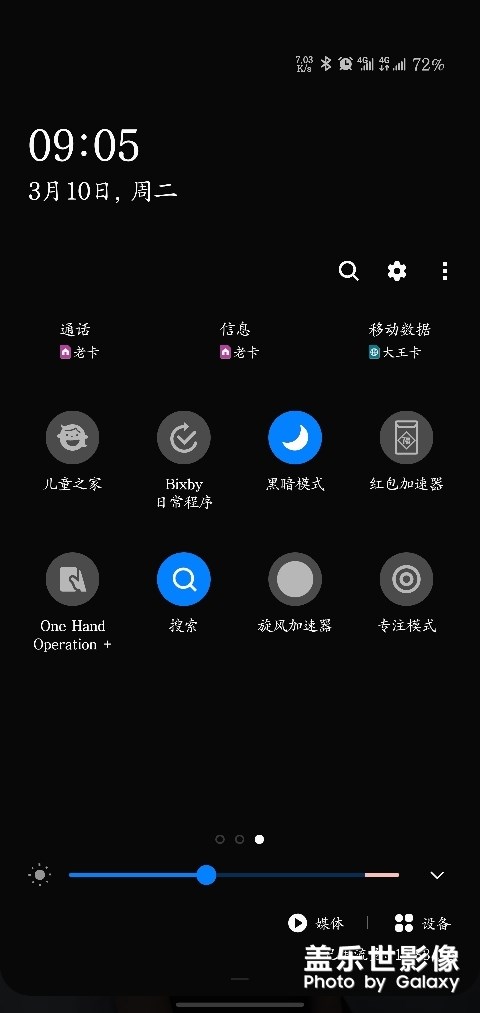 S10黑暗模式微信不適配，是我個例嗎？