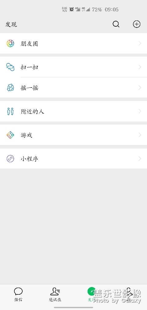 S10黑暗模式微信不適配，是我個例嗎？