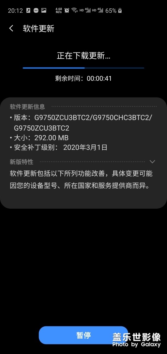s10+國行又更新了