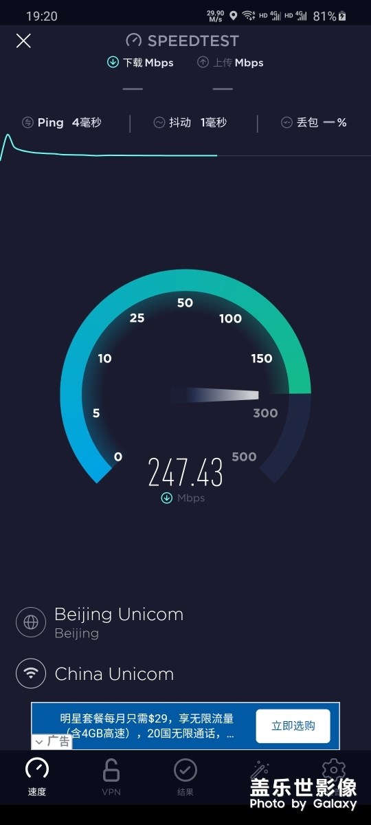 S20+的wifi有大問題啊