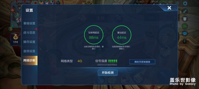 S20自動(dòng)重啟，玩王者榮耀等延遲高。