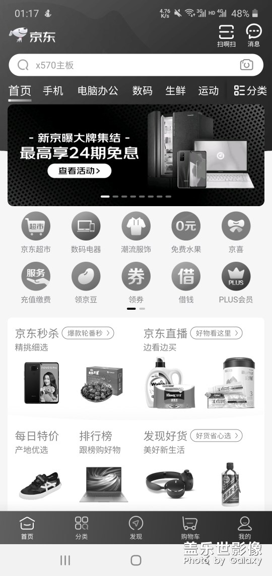 求助，應(yīng)用里變黑白