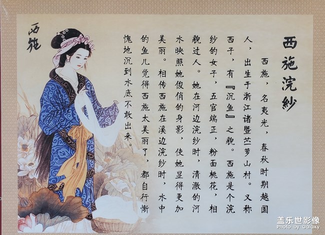 古代四大美女稱謂來由