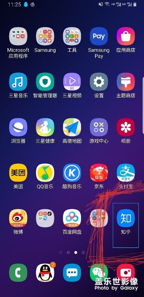 為什么我的手機(jī)有時(shí)候會(huì)出現(xiàn)這個(gè)框框？