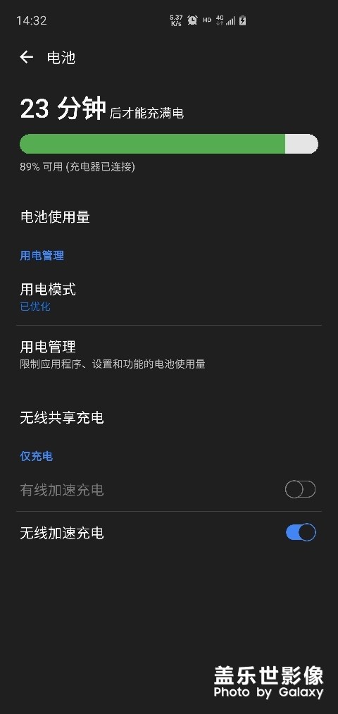 s10＋快速充電失效？