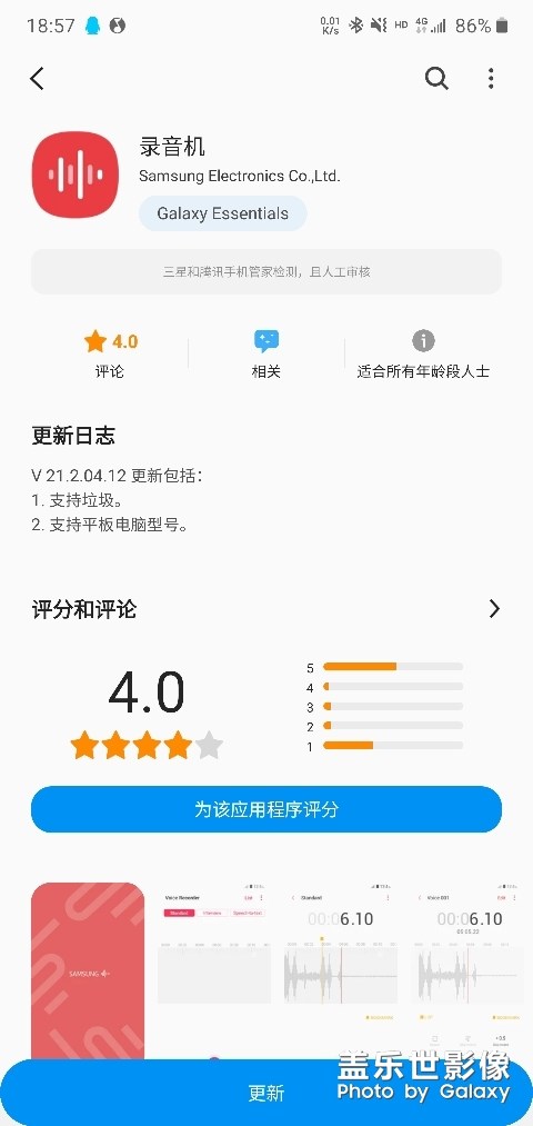 支持*幾個(gè)意思？