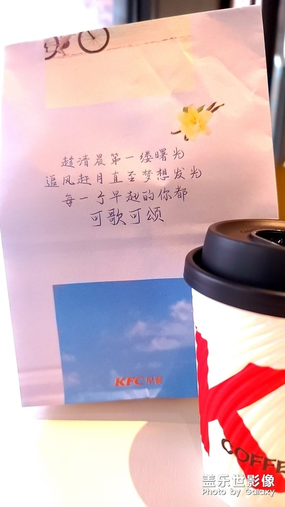 每一個早起的你都可歌可頌