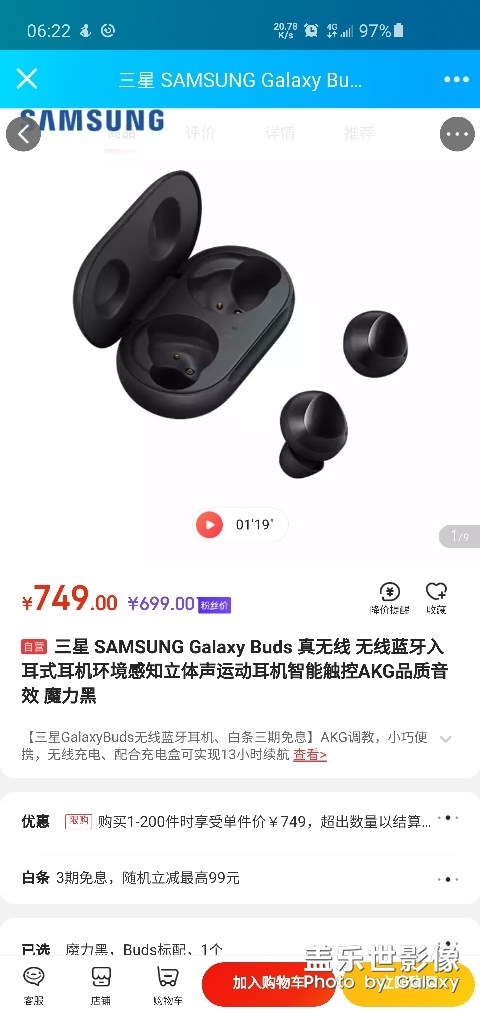 Buds現(xiàn)在還值得買嗎