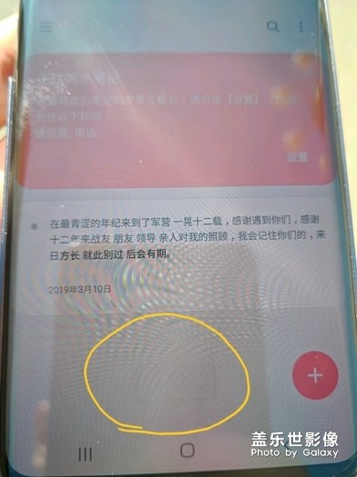 屏幕下方黑色小方塊怎么回事