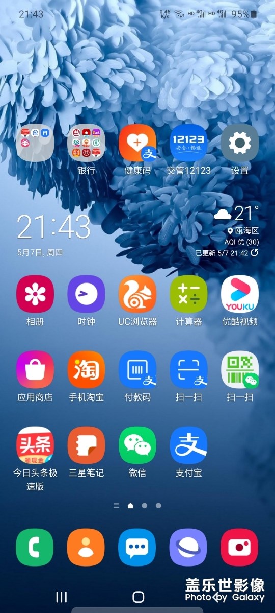 a71 5G  每天死機(jī)一兩次