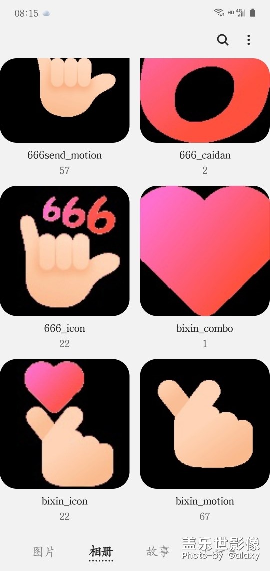 你們相冊會不會有這種莫名其妙的圖標(biāo)圖片，怎么屏蔽掉?。? title=