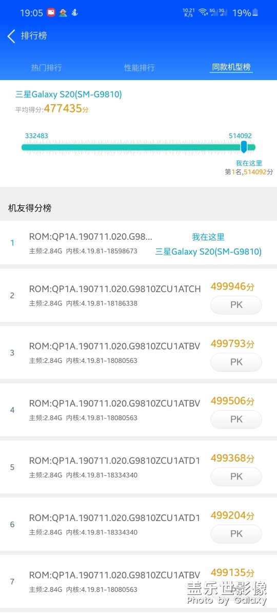更新后性能有提升??！
