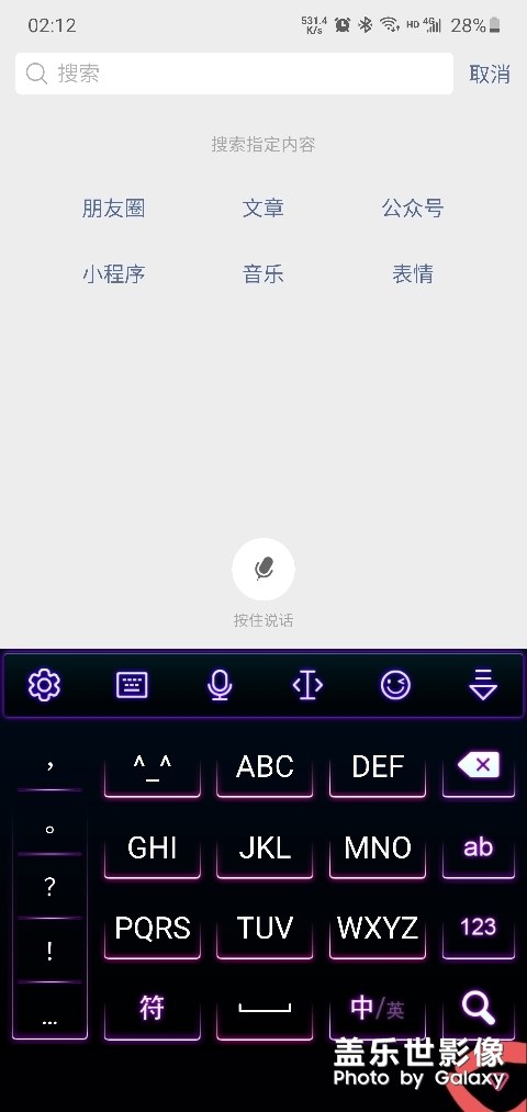 訊飛輸入法下面那個三角圖標