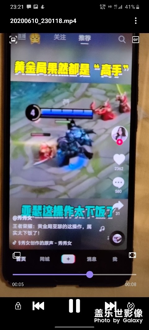 S20拍的8K視頻自己播放不了